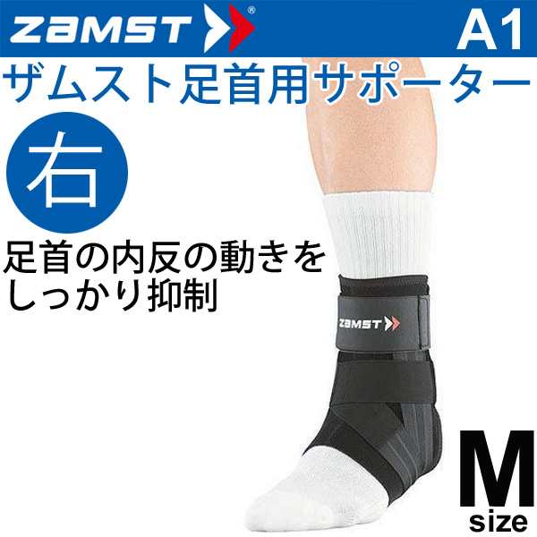 ZAMST 右L 膝サポーター - 矯正用品・補助ベルト