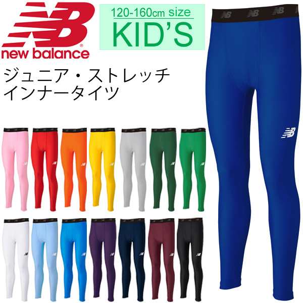 ジュニア キッズ ロングタイツ 男の子 女の子 子ども Newbalance ニューバランス ストレッチ インナー ロングパンツ スポーツタイツ アの通販はau Pay マーケット Apworld