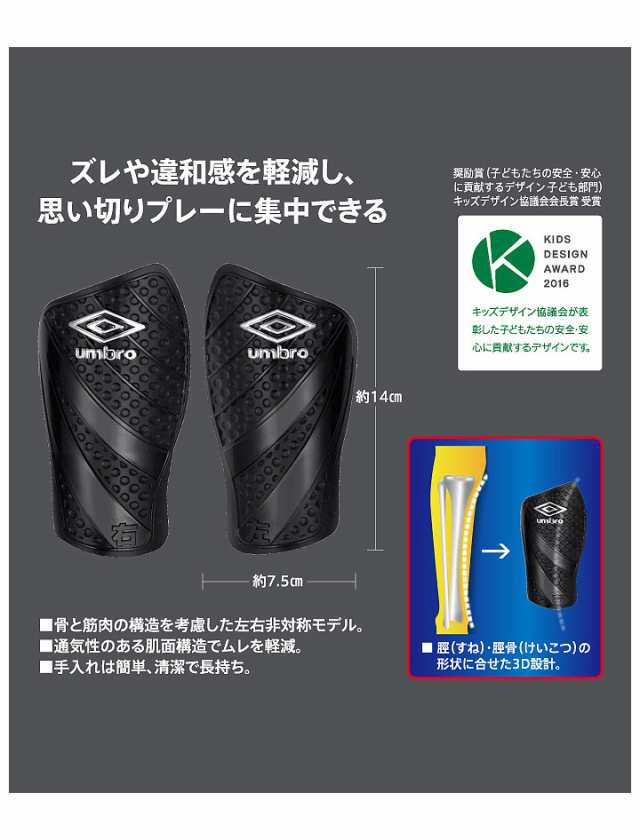 UMBRO アンブロ ジュニア用シンガード シンガード すねあて