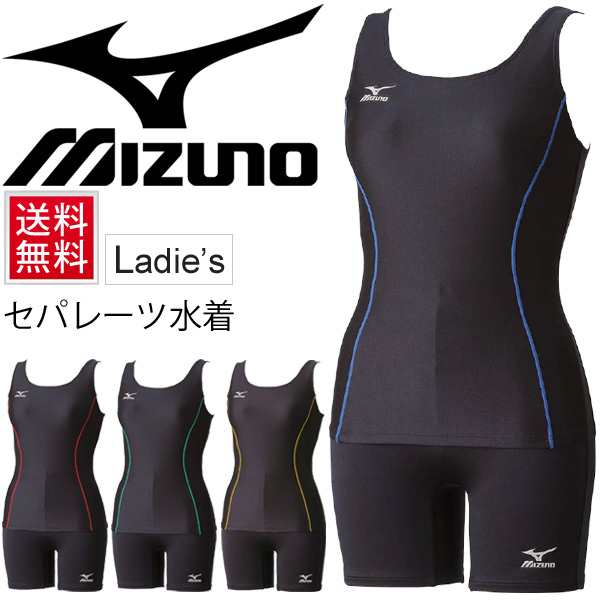 セパレート水着 水泳 女子 レディース セパレーツ/Mizuno ミズノ 女性用 ジム 学校 スイミング プール  海水浴/85ET100【返品不可】の通販はau PAY マーケット - APWORLD | au PAY マーケット－通販サイト