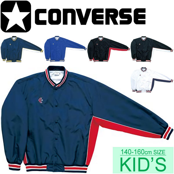 キッズ ウォームアップ ジャケット ジュニア/コンバース CONVERSE ミニバス バスケットボール ウィンドブレーカー ウインドブレーカー 前ボタン アウター/子供 子ども服 140-160 部活 チーム スポーツウェア/CB482501S【取寄】の通販は 6,362円