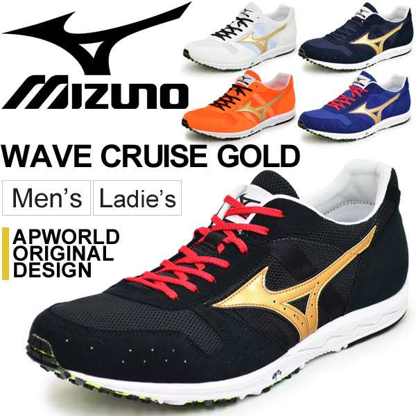 ミズノ Mizuno Apワールド オリジナルカラー ランニングシューズ マラソン 駅伝 レーシング ウェーブクルーズ ゴールド 陸上競技 2e 男女の通販はau Pay マーケット Apworld