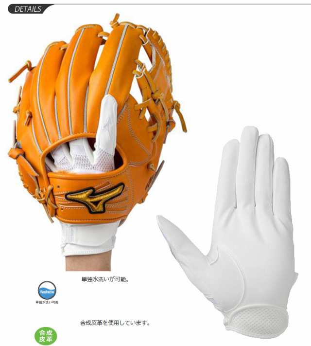 守備手袋 野球 右手用 グローブ ミズノ mizuno ミズノプロ 高校野球