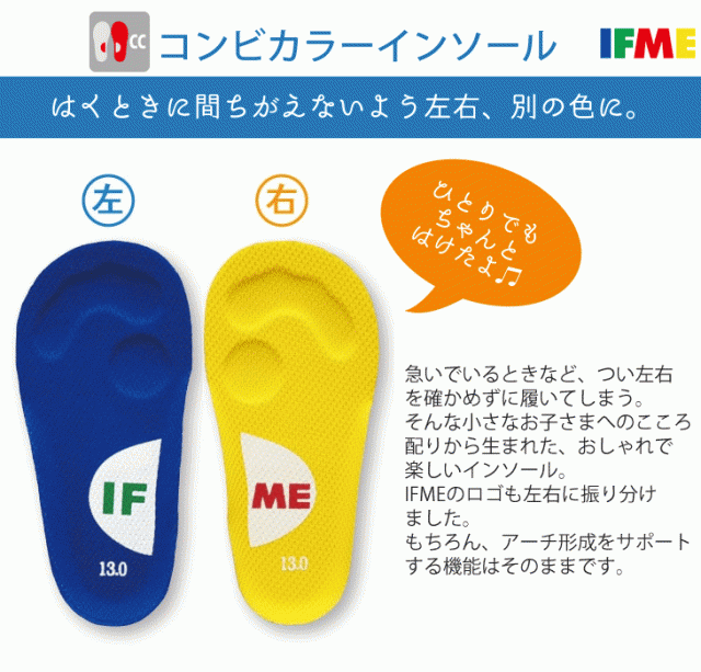 キッズシューズ ベビー スニーカー 男の子 女の子 子供靴 イフミー IFME イフミー 新幹線シリーズ 12-15cm 軽量 コートタイプ ベルクロ  の通販はau PAY マーケット - APWORLD