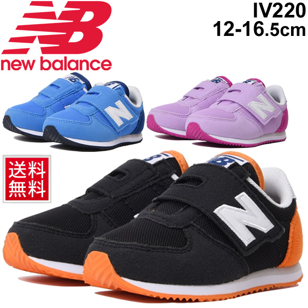 キッズ ベビー シューズ スニーカー 男の子 女の子 ニューバランス Newbalance 2 子供靴 ベビー靴 インファント Iv2の通販はau Pay マーケット Apworld