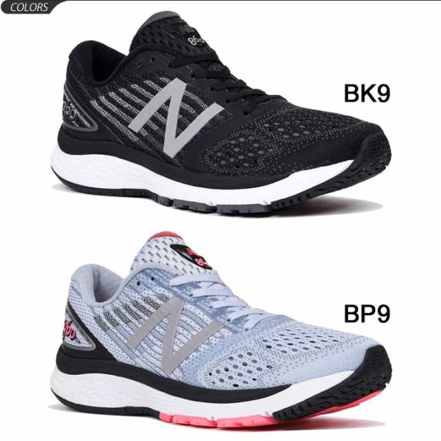 ランニングシューズ レディース ニューバランス Newbalance 860 ジョギング トレーニング ジム スポーツ ローカット スニーカー 2e 女性 の通販はau Pay マーケット 8日10 00 12日9 59 還元祭クーポン有 Apworld