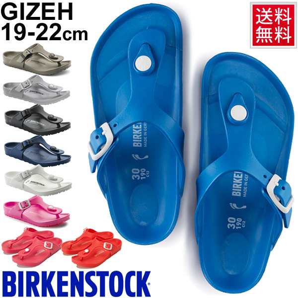 gizeh eva kids
