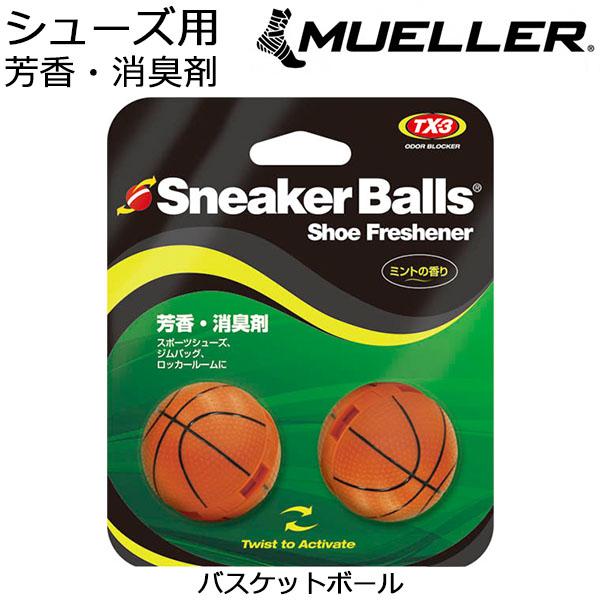 スニーカーボール 2個入り ミントの香り 靴用 芳香 消臭剤 バスケットボール ミューラー Mueller シューズケア用品 スポーツ 部活 の通販はau Pay マーケット Apworld