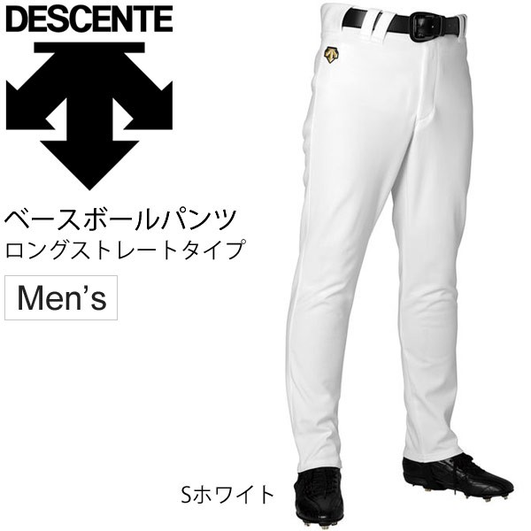 野球 一般用 ロングパンツ メンズ デサント Descente Baseball ユニフィットパンツ ストレートパンツ ユニフォームパンツ 男性 チーム クの通販はau Pay マーケット Apworld