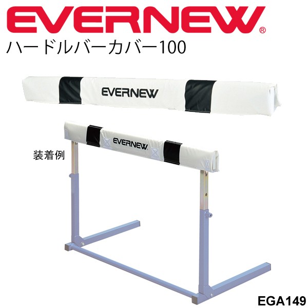 エバニュー EVERNEW 陸上設備用品 小学生ハードル固定式70 EGA126