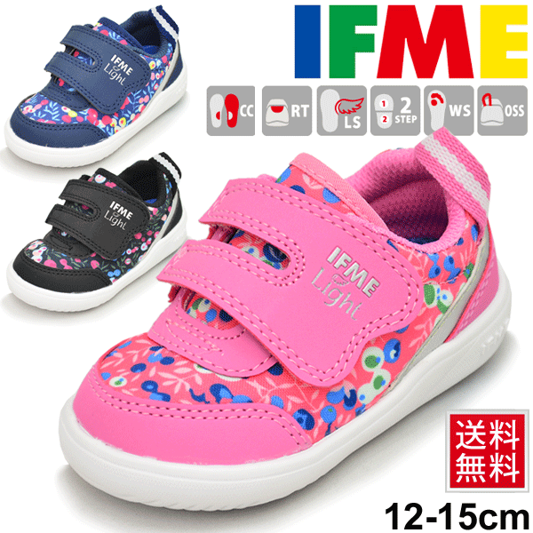 ベビーシューズ キッズ スニーカー 女の子 子ども イフミー Ifme イフミーライト 子供靴 12 0 15 0cm 軽量 運動靴 ベビー靴 女児 インフの通販はau Pay マーケット Apworld