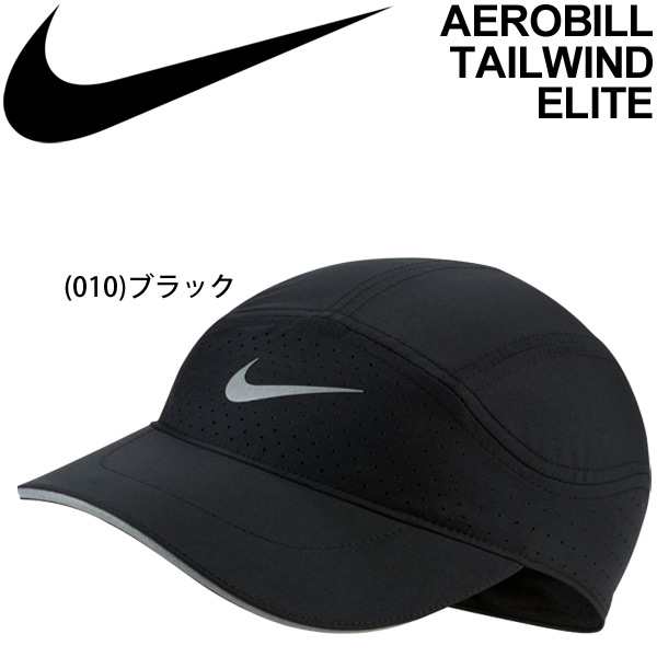 ランニングキャップ 帽子 メンズ レディース ナイキ Nike エアロビル テイルウィンド エリート キャップ スポーツ ジョギング 熱中症対策の通販はau Pay マーケット Apworld