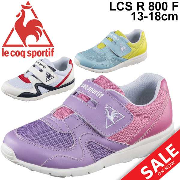 キッズシューズ ベビー スニーカー 男の子 女の子 ルコック Lecoqsportif Lcs R 800 F 子供靴 軽量 スポーティ カジュアル 男児 女児 ベの通販はau Pay マーケット Apworld