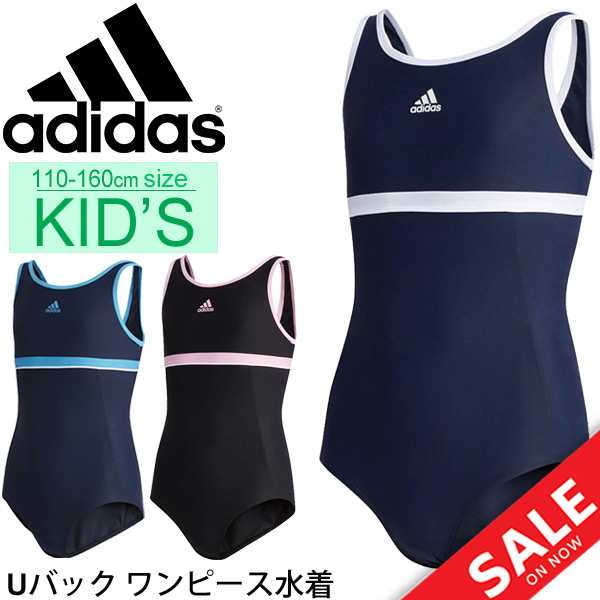 水着 キッズ スイムウェア スクール水着 ジュニア 女の子 アディダス Adidas ガールズ Uバック ワンピース 子供用 110 160サイズ 幼園児の通販はau Pay マーケット Apworld