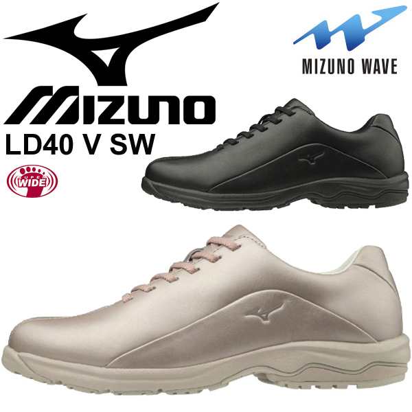 ウォーキングシューズ レディース ミズノ mizuno LD40 V SW スーパーワイドモデル 4E相当 レザーシューズ 天然皮革 婦人靴  /B1GD1918 【の通販はau PAY マーケット - APWORLD