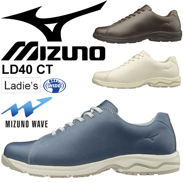 ウォーキングシューズ レディース ミズノ mizuno LD40 CT ワイドモデル 3E相当 レザー 天然皮革 スニーカー  婦人靴 運動靴 /B1GD1920【取寄】【返品不可】 10,210円