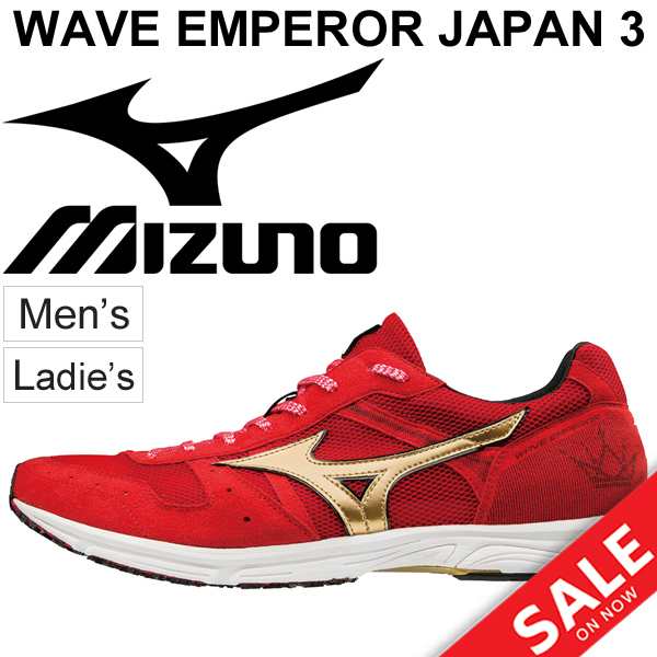 mizuno emperor