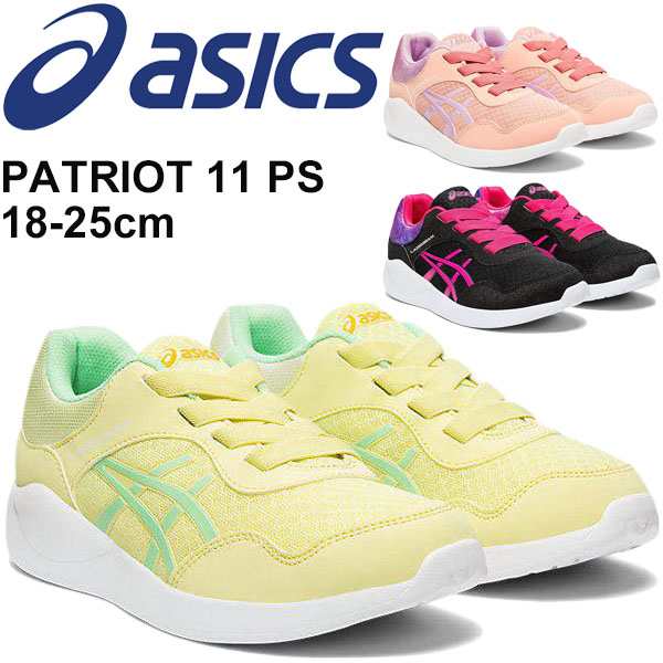 ジュニアシューズ キッズ スニーカー 女の子 アシックス Asics レーザービーム Ga 子供靴 18 25cm ガールズ 女児 小学生 運動靴 スポーツの通販はau Pay マーケット Apworld