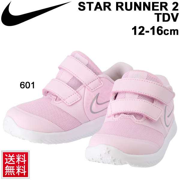 キッズ スニーカー ベビー シューズ 男の子 女の子 子供靴 ナイキ Nike スターランナー2 Tdv 12 16cm 男児 女児 インファント 幼園児 ベの通販はau Pay マーケット キャッシュレス還元 Apworld