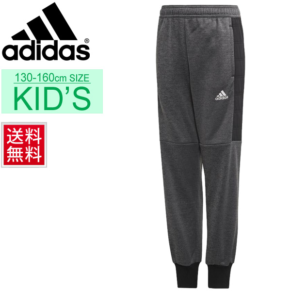 スウェット パンツ キッズ ジュニア 男の子 女の子 子供服 アディダス Adidas B Trn ハイブリッド パンツ 裏起毛 スエット 裏フリース 1の通販はau Wowma Apworld