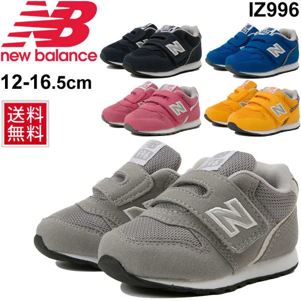 キッズ ベビー シューズ スニーカー 男の子 女の子 子供靴 ニューバランス Newbalance 996 インファント 12 16 5cm ベビー靴 カジュアル の通販はau Pay マーケット Apworld