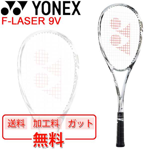 ヨネックス Yonex ソフトテニスラケット F Laser 9v ガット加工費無料 エフレーザー9v 前衛向き 軟式テニス 上級者向け 専用ケース付き の通販はau Pay マーケット Apworld