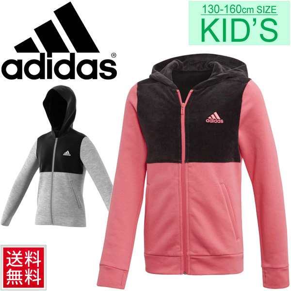 スウェットパーカー キッズ ガールズ 女の子 子供服 アディダス Adidas ジュニア Id ベロア フルジップフーディー 裏起毛 スポーツウの通販はau Pay マーケット スマプレ会員800円クーポン対象 Apworld