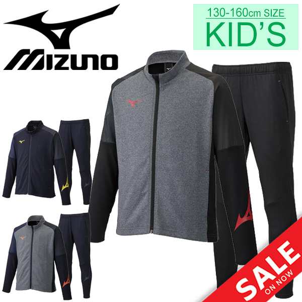 トレーニングウェア ジャージ キッズ ジュニア 男の子 女の子 ミズノ Mizuno ソフトニット フルジップジャケット ロングパンツ スポーツの通販はau Pay マーケット お買い物応援クーポンｏｋ キャッシュレス還元 Apworld