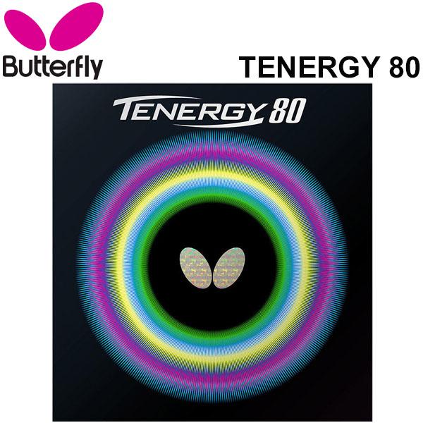 卓球ラバー バタフライ Butterfly テナジー80 ハイテンション裏