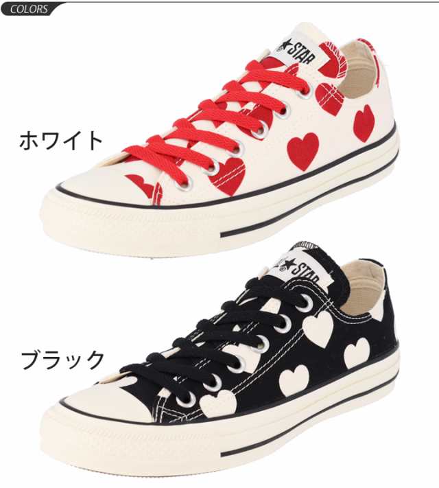 スニーカー レディース コンバース Converse オールスター フルハーツ Ox 女性 靴 キャンバス ローカット シューズ ハート 総柄 かわいいの通販はau Pay マーケット 8日10 00 12日9 59 還元祭クーポン有 Apworld