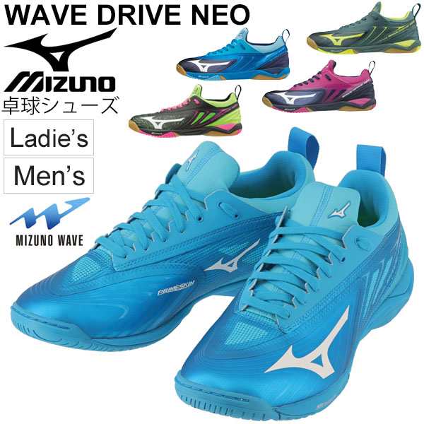 卓球シューズ 靴 レディース メンズ ミズノ Mizuno ウエーブドライブ Neo 軽量 2e相当 テーブルテニス 男女兼用 ピンポン ススポーツシュの通販はau Pay マーケット Apworld