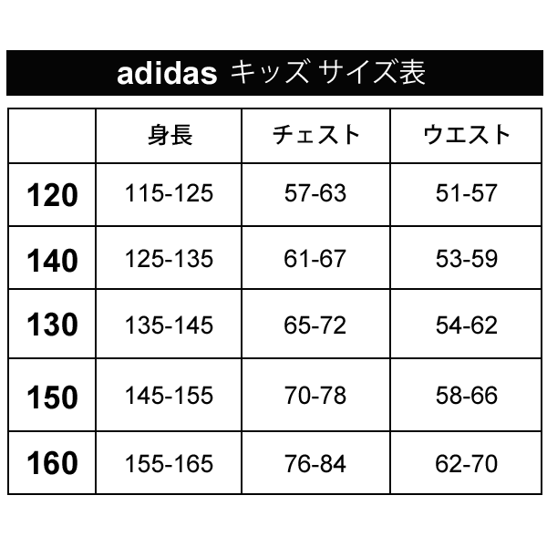 ジャージ 上下セット キッズ ジュニア 子供服 アディダス Adidas Y セレーノ Sereno トリコット トラックスーツ スポーツウェア 30 160cmの通販はau Pay マーケット Apworld