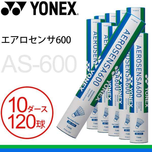 バドミントン シャトルコック 水鳥シャトル ヨネックス YONEX エアロ ...