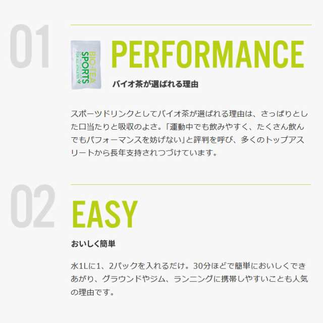 バイオ茶スポーツ お茶 水出し茶 1袋 宮崎上水園 BIO TEA SPORTS 緑茶 マイボトル用 ティーバッグ 3g×24パック入り  スポーツドリンク 給の通販はau PAY マーケット APWORLD au PAY マーケット－通販サイト