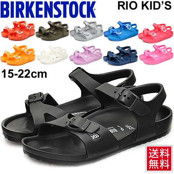 キッズ サンダル ジュニア 男の子 女の子 こども ビルケンシュトック Birkenstock Rio Kids Evaサンダル リオ 子供靴 15 22 0cm ナロウ の通販はau Pay マーケット Apworld