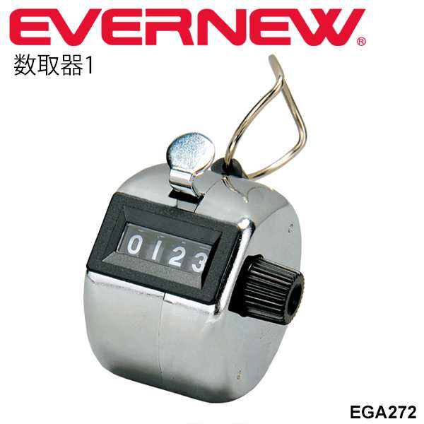 数取器1 エバニュー EVERNEW 陸上競技 運動会 体育 学校 用品 用具 EGA272