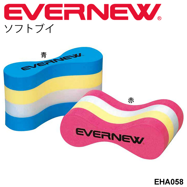 ブイ 浮き具 水泳練習用具 エバニュー Evernew ソフトブイ 学校用体育用品 浮力 スイミング トレーニング 水かき スイミング用品 運動設の通販はau Pay マーケット Apworld