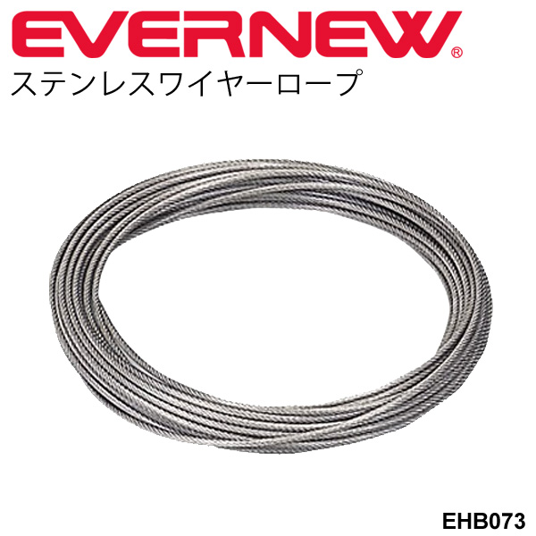 ステンレスワイヤーロープE25 エバニュー EVERNEW ワイヤー ロープ 25m用　水泳用品 プール用品 体育 学校 備品 日本製/EHB073【取寄】の通販は