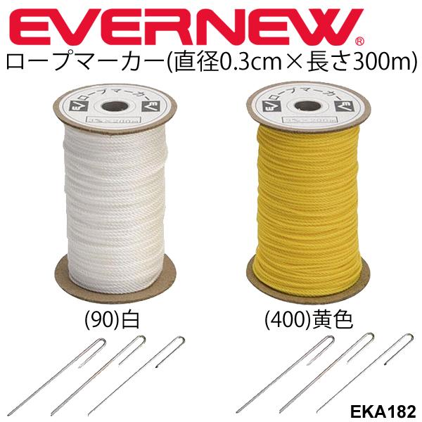 ロープマーカー3×300 専用釘付き グラウンド用品 エバニュー EVERNEW 多目的ロープ 長さ300m×直径0.3cm 体育用品 備品 陸上競技 コース・球技コート設置 運動場 グラウンド整備品 学校体育 日本製/EKA182【取寄】