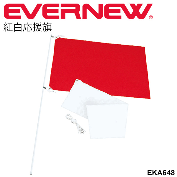 大旗 応援旗 無地 紅白１組 旗のみ 赤白 応援グッズ エバニュー Evernew 紅白応援旗p 体育用品 運動会用品 体育祭 備品 用具 学校用品 レの通販はau Pay マーケット Apworld