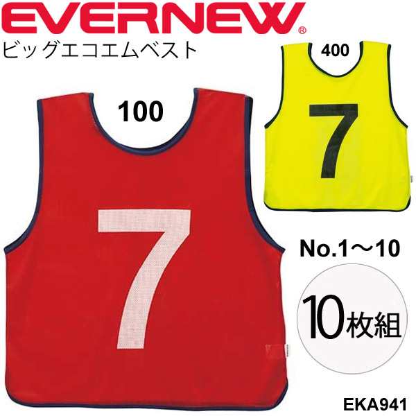 【新品未使用】EVERNEW ビブス No.1〜10 ジュニアサイズ ホワイト