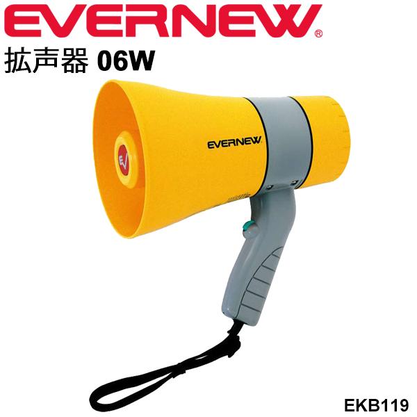 拡声器 エバニュー EVERNEW 拡声器 105 全長寸法23.7/口径寸法15cm 白