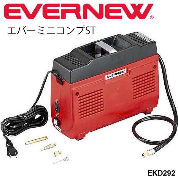 エアーコンプレッサー 空気入れ エアーポンプ エバニュー EVERNEW エバーミニコンプST 1台 ボール・自転車用 体育用品 体育器具 備品 用