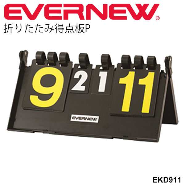 Amazon | EVERNEW(エバニュー) 得点板D-1W 得点板 (EKU512) 選択