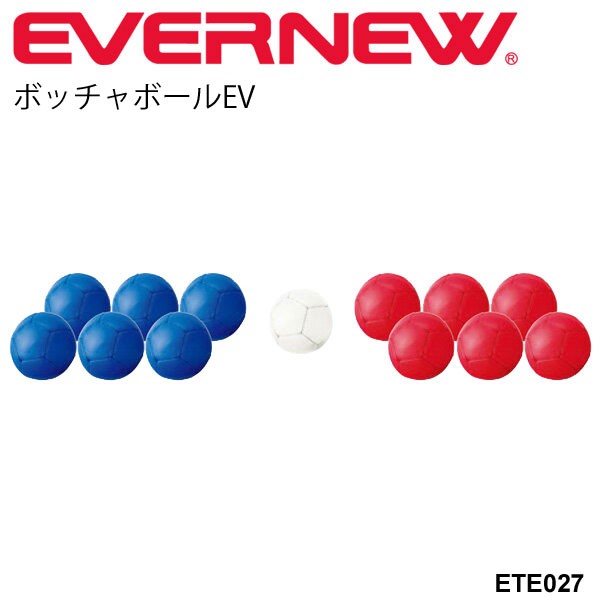 エバニュー EVERNEW ボッチャボールEV 体育用品 体育用具/ETE027【取寄