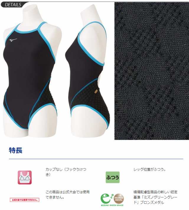 競泳 練習用 水着 レディース 一般 女子 ミズノ MIZUNO エクサースーツWD ミディアムカット カップなし 水泳 女性用 スイムスーツ  トレー｜au PAY マーケット