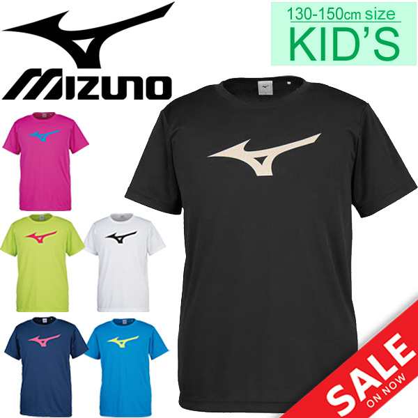 キッズ 半袖tシャツ ジュニア 男の子 女の子 子ども Mizuno ミズノ スポーツウェア 子供服 130 150cm ビッグロゴ 男児 女児 陸上 サッの通販はau Pay マーケット Apworld