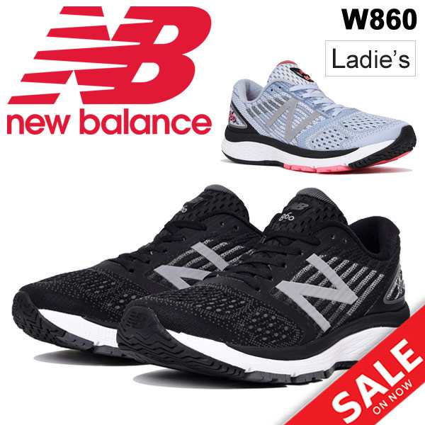 ランニングシューズ レディース ニューバランス Newbalance 860 ジョギング トレーニング ジム スポーツ ローカット スニーカー 2e 女性 の通販はau Pay マーケット 8日10 00 12日9 59 還元祭クーポン有 Apworld