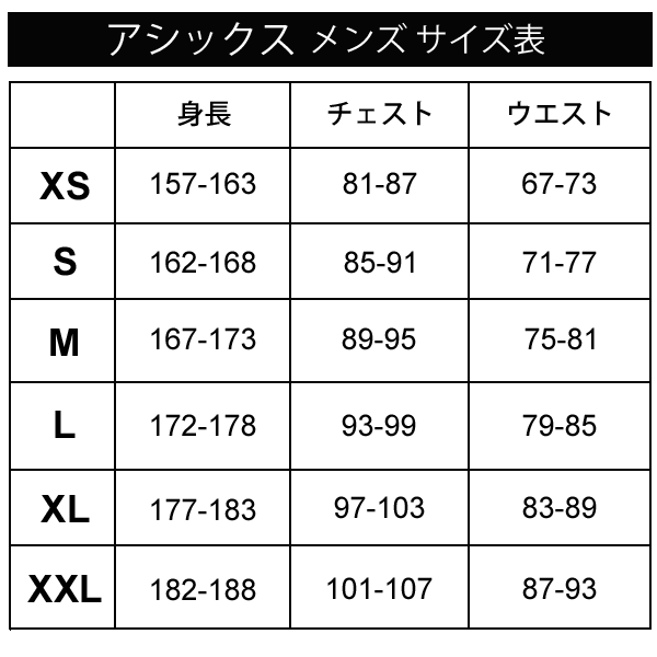 ウィンドブレーカー 上下セット メンズ アシックス asics スポーツ