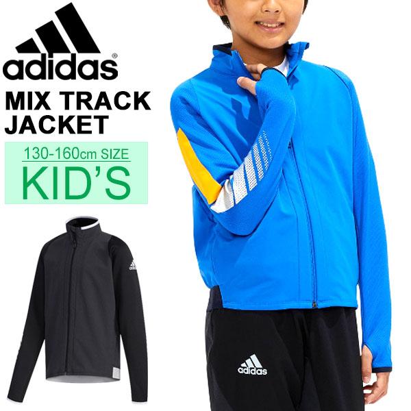ジャージ ジャケット キッズ 子供服 アディダス Adidas ジュニア B Trn Climix アクティブジャケット 130 160cm スポーツウェア トレーニの通販はau Pay マーケット Apworld